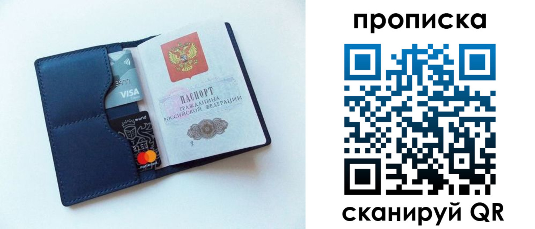 регистрация для дет. сада в Иркутске