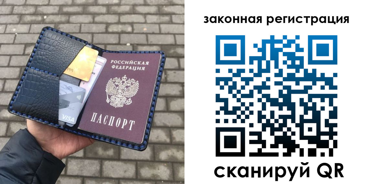миграционный учет в Иркутске