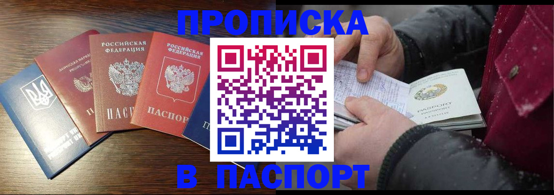 временная регистрация в Иркутске