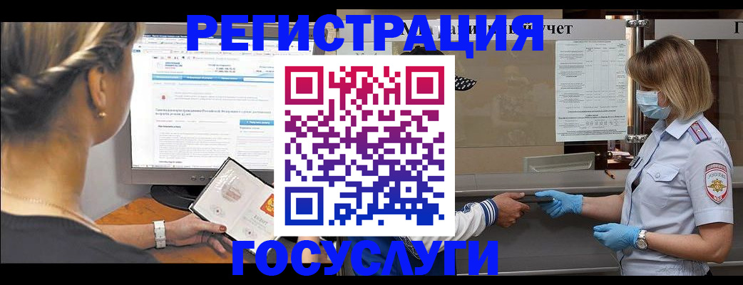 временная регистрация поиск в Иркутске