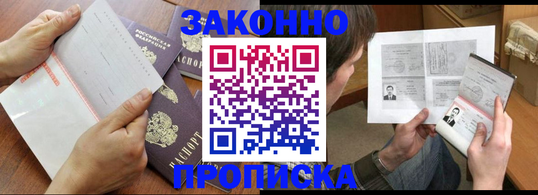 регистрация в Иркутске